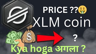 XLM Stellar Coin price prediction [upl. by Imoian]