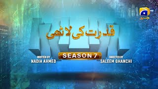 Makafat Season 7  Qudrat ki Lathi  Farhan Ahmed Malhi  Srha Asgr  2nd March 2025  HAR PAL GEO [upl. by Garrot]