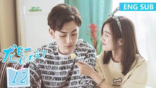 ENG SUB《龙日一，你死定了第一季 Dragon Day Youre Dead S1》EP12——主演：侯佩杉、邱赫南、魏哲鸣  腾讯视频青春剧场 [upl. by Ainotahs]