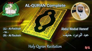 Holy Quran Complete  Abdul Wadud Haneef 31 عبد الودود حنيف [upl. by Nonnahsed]