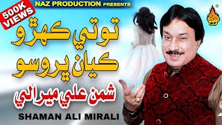 Meri Zindagi Tera Pyar  Noor Jehan amp Nusrat Fateh Ali Khan  official video  OSA Worldwide [upl. by Deyes]