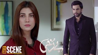 Berukhi Episode BEST SCENE  Junaid Khan  Nazish Jahangir [upl. by Anh]