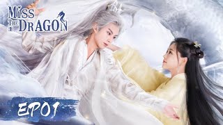 ENG SUB【Miss The Dragon 遇龙】EP01  Starring Dylan Wang Zhu Xudan [upl. by Laddie]