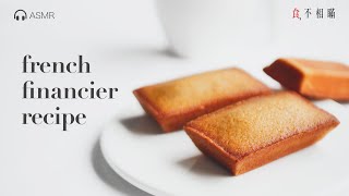 🇫🇷 Classic French Financier Recipe A Must Try Cake Financier aux Amandes ASMR [upl. by Ogata]