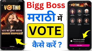 How To Vote In Bigg Boss Marathi  Bigg Boss Marathi Season 5  Bigg Boss Marathi Me Vote Kaise Kare [upl. by Orlena]