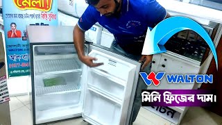 WALTON Mini Refrigerator Price in Bangladesh [upl. by Digirb]