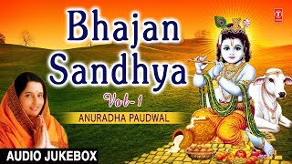 Best Collection of Bhajans I Bhajan Sandhya Vol1 I ANURADHA PAUDWAL I FULL AUDIO SONGS JUKE BOX [upl. by Pedro]