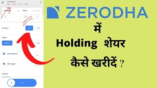 Zerodha Me Holding Share Kaise Buy  Sell Kare [upl. by Lindberg]