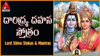 Daridraya Dahana Stothram  Lord Shiva Popular Sanskrit Slokas  Amulya Audios And Videos [upl. by Nonnair]