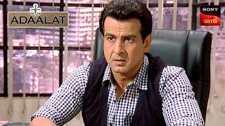 Adaalat  আদালত  Ep 84  1 Mar 2025  Full Episode [upl. by Aniretake]