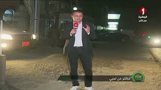 ربط مباشر من أمام مقر إقامة المنتخب التونسي مع مبعوث التلفزة الوطنية [upl. by Ahsuatal]