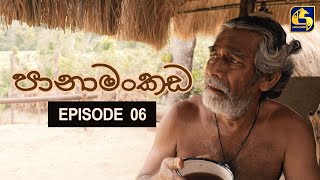 Panamankada Episode 06  පානාමංකඩ  08th August 2021 [upl. by Nylqcaj]