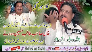 Gejra  Allah Ditta lonay Wala  Best Punjabi Dohray Mahiye  Ghaffar Movie Khushab Official Video [upl. by Shields]