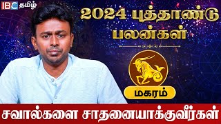 Magaram 2024 New Year Rasipalan in Tamil  மகரம் ராசி புத்தாண்டு பலன்கள்  Balaji Hassan  IBC Tamil [upl. by Akym995]