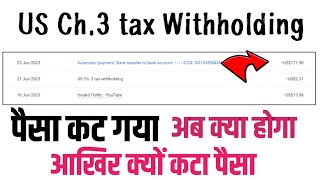 US Ch3 Tax Withholding in AdSense Explained  YouTube Earning Deducted as US Tax  Shivam Gupta [upl. by Avahc873]