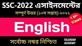 SSC 2022 Class 10 English Assignment 10th Week  English Answer  এসএসসি ২০২২ ইংরেজী এসাইনমেন্ট [upl. by Brownson96]