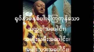 The Chant of Metta  Myanmar [upl. by Winsor444]