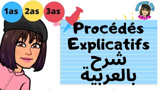 Les procédés Explicatifs شرح درس 1as 2 as 3as [upl. by Leighland918]