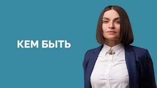 Профессии будущего Рынок труда в 2025 году  Наталья Емченко [upl. by Saville]