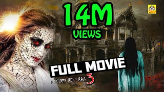 O Sthree Repu Raa Tamil Full HD Movie  Tamil  Ashish Gandhi Diksha Panth  Tamil Thriller Movie [upl. by Lyrak981]