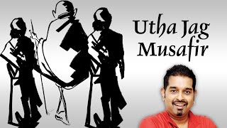 Utha Jag Musafir  Ishwar Allah Tere Naam  Shankar Mahadevan  Ashit Desai  Devotional Song [upl. by Natsud]