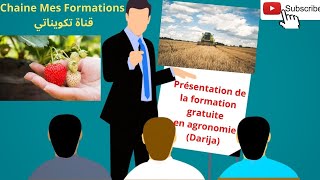 Présentation de la formation gratuite en agronomie Darija [upl. by Januisz]