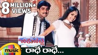 Radhe Radhe Full Video Song  Chirujallu Telugu Movie Video Songs  Tarun  Richa Pallod [upl. by Koslo]