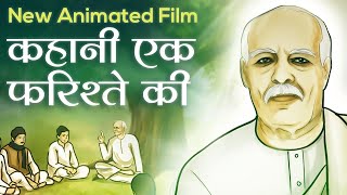 New Animated Movie Story of an Angel  Brahma Baba Subtitles English [upl. by Sankaran280]