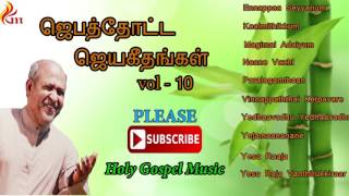 Jebathotta Jeyageethangal vol 10  Father Berchmans [upl. by Nalek235]