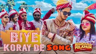 Biya Koray De Song  The Ajaira LTD  Prottoy Heron  Bangla New Song 2021  Shovon Roy [upl. by Sturges]