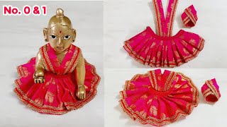 Laddu Gopal Dress Janmashtami Special  designer dress for laddu gopal [upl. by Arahd]