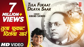 तुला फुकाट दिलंया सारं  TULA FUKAAT DILAYA  EKA GHARAAT YA RE  ANAND SHINDE  HD VIDEO SONG [upl. by Rainie]