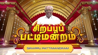 Sirappu Pattimandram  14April2019  Sun TV [upl. by Shig143]