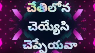 Chethilona Paisa New Song Singer Pedda Puli Eshwar [upl. by Mccarthy568]