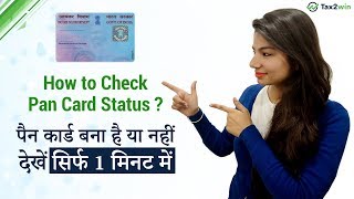 How to Check Pan Card Application Status Online   2021 [upl. by Wickham]