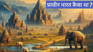 प्राचीन भारत कैसा था   7 Things To Know About Ancient India History  PhiloSophic [upl. by Libbi769]