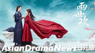 Top 7 Best Ancient Chinese Dramas So Far First Quarter 2020 [upl. by Bendite496]