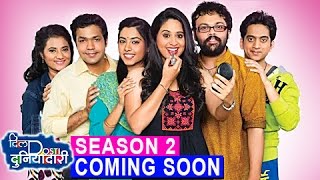 D3 Season 2 Coming SOON  Dil Dosti Duniyadari  Zee Marathi Serial [upl. by Eedyak]