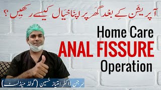 Anal Fissure  Fistula  Haemorrhoids  Bawaseer Operation  Home Care  Surgeon Dr Imtiaz Hussain [upl. by Islean831]