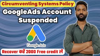 How to recover suspended google ads account  circumventing systems policy adwords Account recovery [upl. by Merfe]