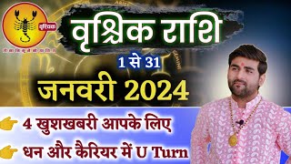 वृश्चिक राशि जनवरी 2024 राशिफल  Vrishchik Rashi January 2024  Scorpio Horoscope by Sachin kukreti [upl. by Libby]