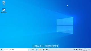 ファイルをUSBメモリーにコピーするには（Windows 10） [upl. by Lemal]