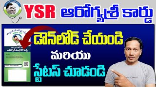 How to Download YSR AAROGYASRI Digital Card Online  Download YSR AAROGYASRI [upl. by Meikah381]