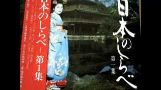 Traditional Japanese Folk Music  quotOedoNihonbashiquot [upl. by Isbel]