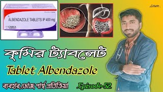 Tablet AlbendazoleAlbendazole Tablets ip 400 mg Uses in Bengali [upl. by Aleka439]