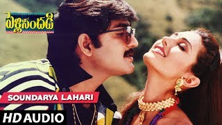 Pelli Sandadi  Soundarya lahari song  Srikanth  Ravali  Telugu Old Songs [upl. by Intihw]