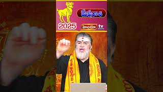 మేషరాశి Horoscope 2025  Venkatesh Sharma  Mesha Rasi  Himdu tv shorts [upl. by Adnomar829]