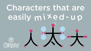 Tell the differences among 4 groups of Chinese characters [upl. by Pfeifer]