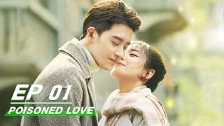 【FULL】Poisoned Love EP01  恋爱吧食梦君  iQIYI [upl. by Junia764]