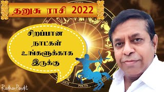 Dhanusu Rasi  2022  சிறப்பான நாட்கள் உங்களுக்காக இருக்கு [upl. by Neelyahs]